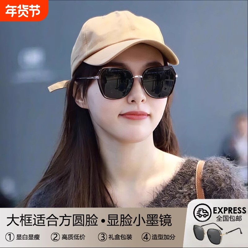 墨镜女款2025显脸小大框新款高级感适合方圆脸防紫外线女士太阳镜