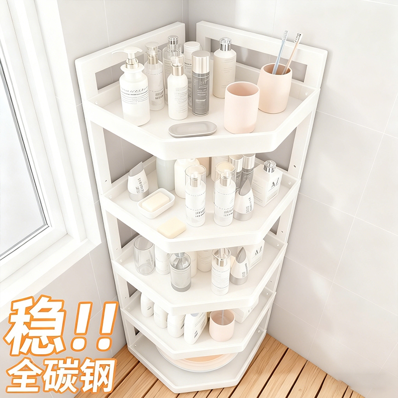 卫生间置物架浴室落地简易收纳架出租屋宿舍储物架洗手间三角架子