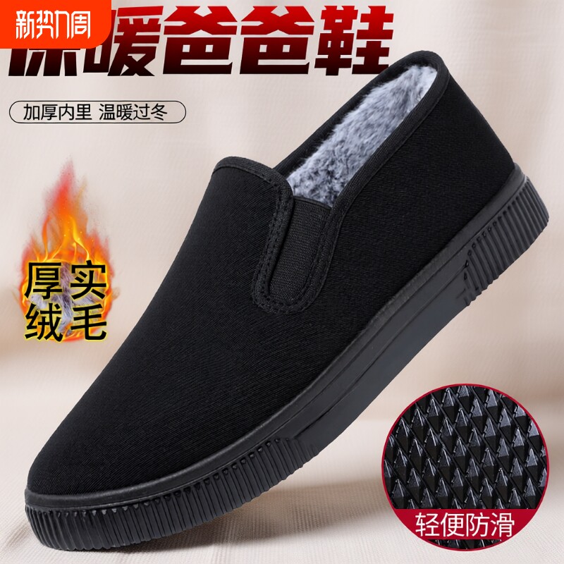 老北京布鞋男保暖加绒加厚防滑软底春秋中老年冬季中老年人棉鞋