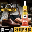 布鞋 匠专用胶水软性非502硬脱胶高粘性胶水防水皮鞋 运动鞋 球鞋 厂 强力补鞋 底专业鞋 胶修鞋