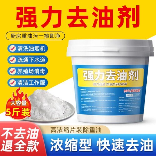 强力疏通下水道纯片|千人加购