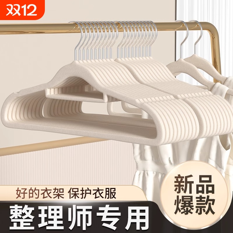 植绒衣架家用整理师专用晾衣架无痕防肩角收纳衣服挂架省空间衣撑