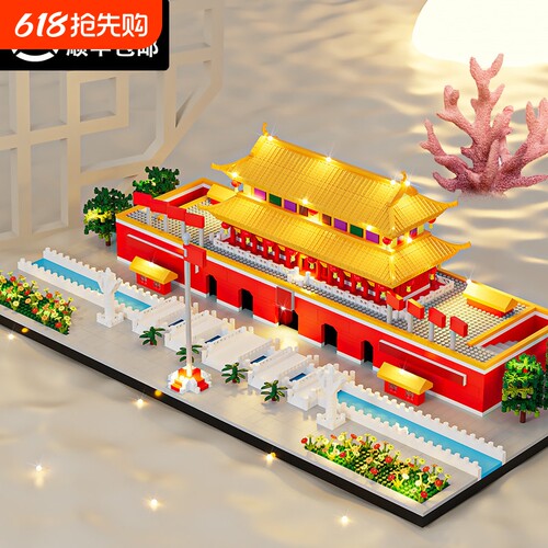 【爆款】天安门积木模型