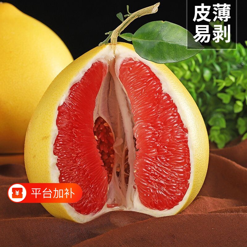 正宗红心蜜柚新鲜红肉蜜薯当季整箱福建红肉柚子超甜薄皮柚
