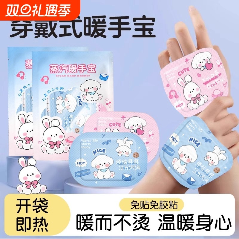 穿戴式暖手宝贴自发热小学生专用儿童上学冬季手冷神器暖宝宝手套