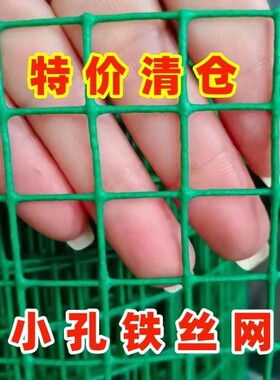 养鸡围栏阳台防护专用网