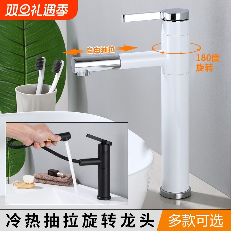 黑色抽拉360度旋转水龙头  卫生间面盆单孔龙头 浴室台盆冷热龙