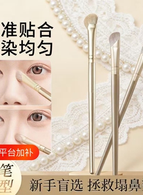 镰刀斜头鼻影刷鼻部轮廓修饰细节修容刷三件套高光化妆刷卧蚕刷