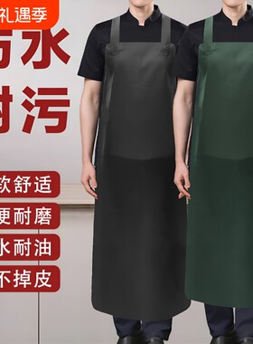 加长皮围裙防水防油女男款厨房洗碗餐饮水产工作服围腰耐磨奶茶店