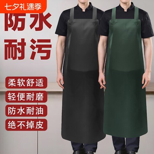加长皮围裙防水防油女男款厨房洗碗餐饮水产工作服围腰耐磨奶茶店