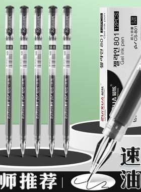 最炫中性笔按动笔黑色水笔极细0.38钻石头圆珠笔签字笔刷题笔备考速干顺滑老师用批改作业红笔蓝笔大容量办公