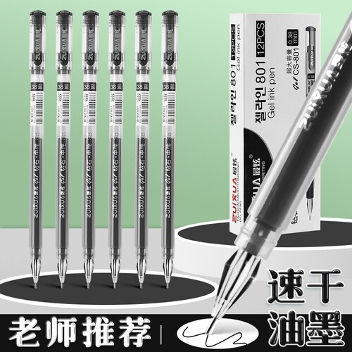 最炫中性笔按动笔黑色水笔极细0.38钻石头圆珠笔签字笔刷题笔备考速干顺滑老师用批改作业红笔蓝笔大容量办公