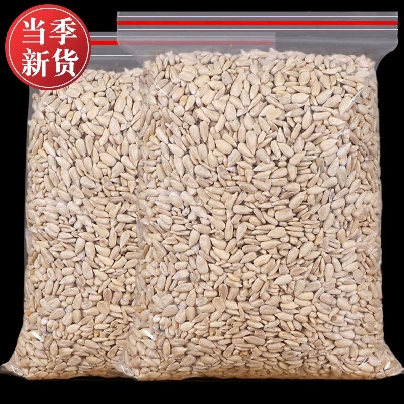 瓜子仁熟葵新货原味去壳烘焙葵花籽零食袋装500g葵花子大粒不上火