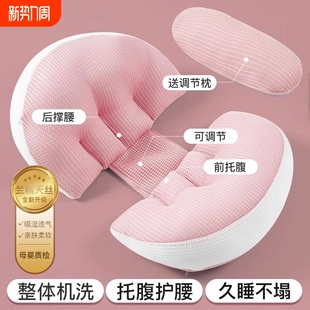 孕妇枕护腰侧睡枕托腹u型怀孕睡觉侧卧抱枕孕期专用神器靠垫实用