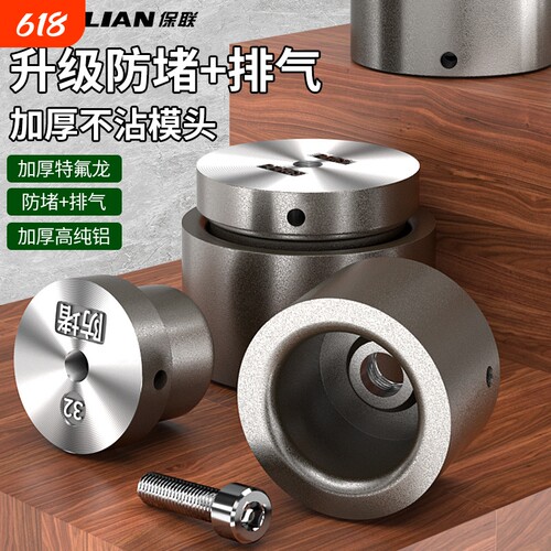 热熔模头特厚排气ppr管热熔机模头家用4分6分热熔器加厚防堵模头