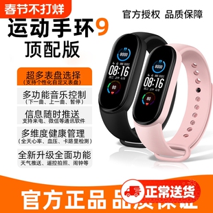 【新品】智能手表多功能运动计步器测心率血压手环男女情侣跑步专用健康睡眠学生适用蓝牙电子表智能手环