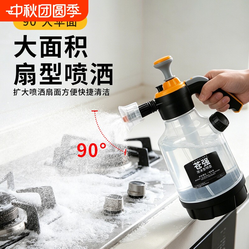 泡沫喷壶气压式浇花洗车喷壶耐酸碱自洁素喷雾喷头喷水清洁泡沫型