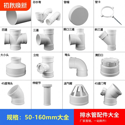 PVC110排水管件直通弯头
