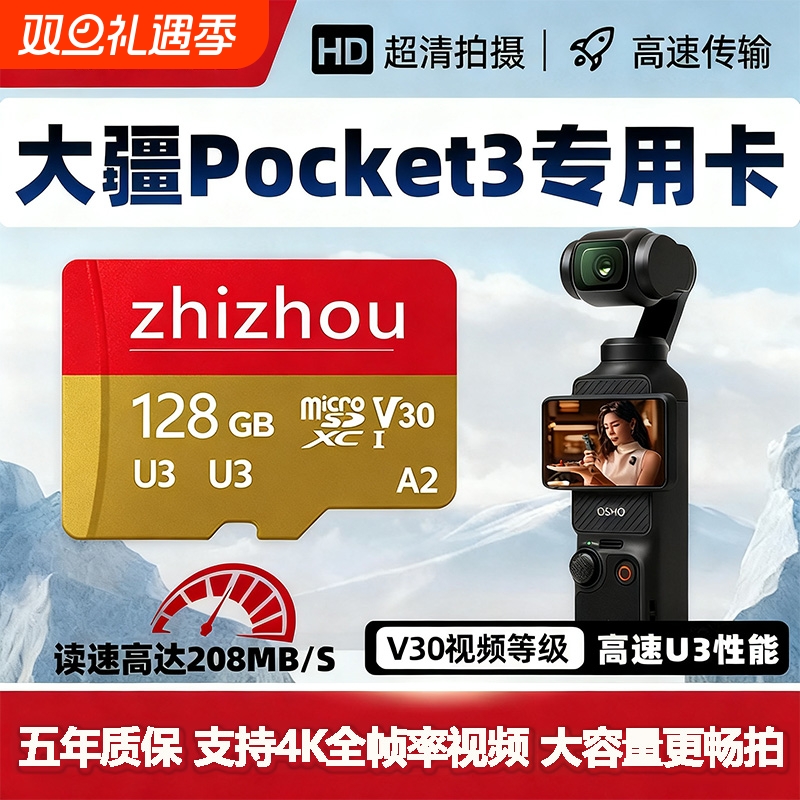 适用于大疆pocket3储存卡256G高速内存卡action4tf卡micro sd卡