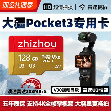 适用于大疆pocket3储存卡256G高速内存卡action4tf卡micro sd卡