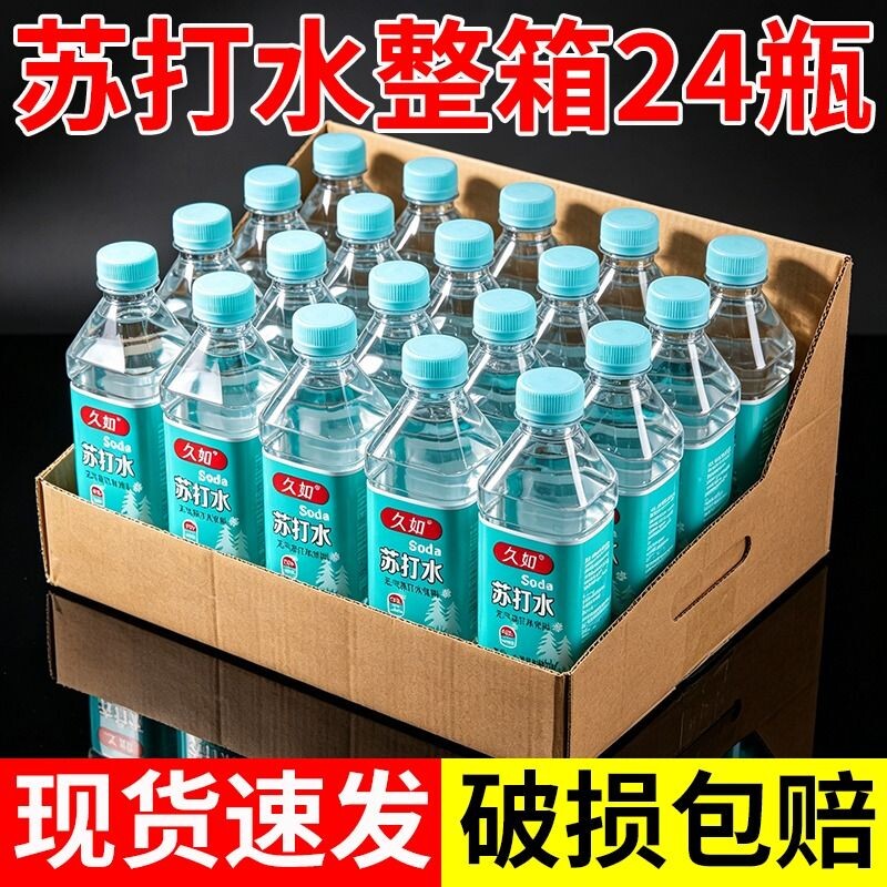 无汽苏打水350ml*24瓶无糖0脂0卡原味弱碱性便携解渴饮料整箱批发