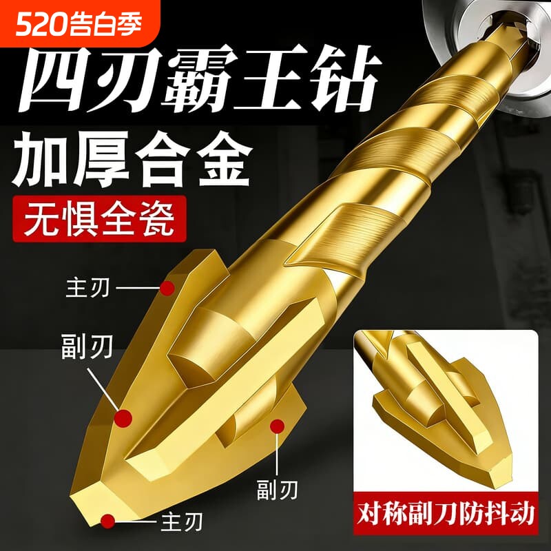 四刃锯齿偏心钻头瓷砖打孔混凝土超硬专用电钻高硬度干打霸王