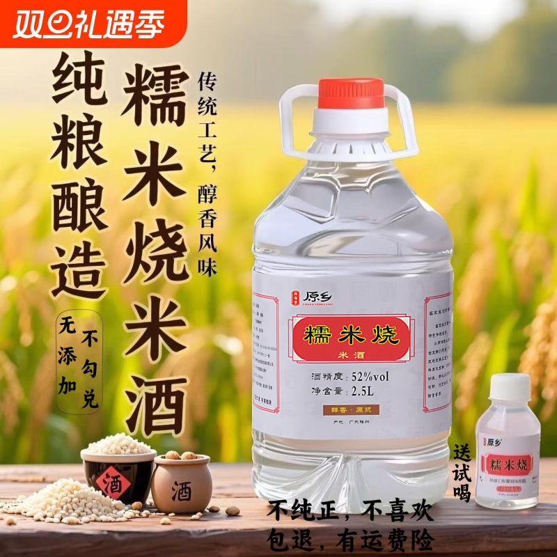 客家原乡自酿米酒浸泡青梅水果酒