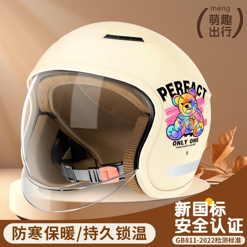 3c认证电动车头盔摩托车秋冬季保暖四季通用安全帽全盔防雾新国标