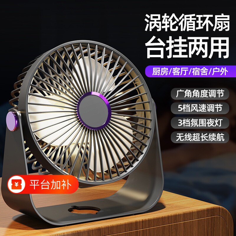 轻音办公室桌上桌面家用小风扇usb小型便携式随身制冷循环扇F40两用宿舍台扇免打孔强力厨房无线无刷长续航
