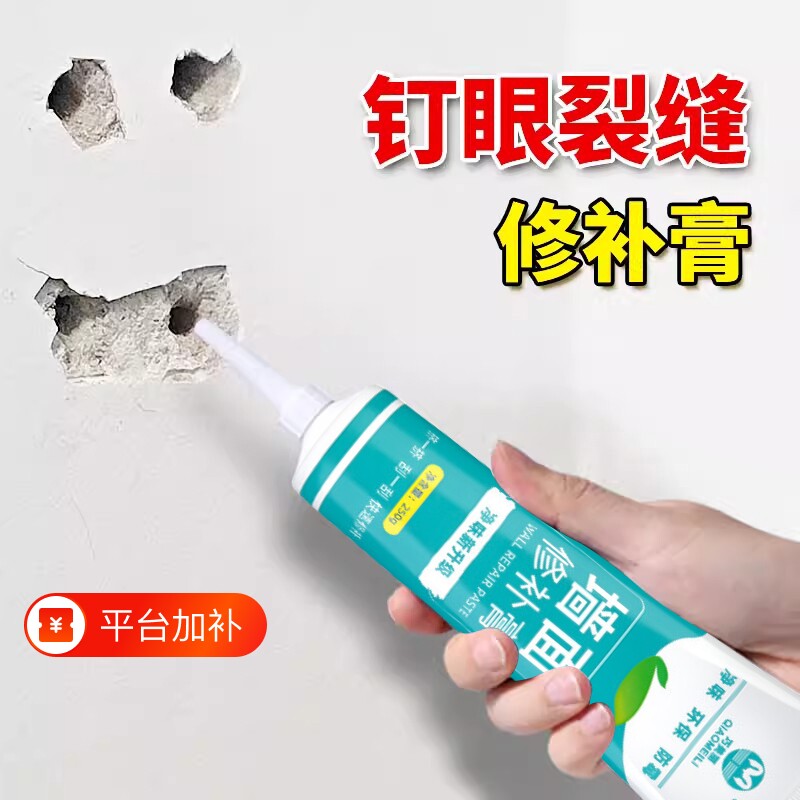 家用腻子膏补墙膏补洞墙面修补膏白色乳胶漆墙体墙洞修复胶泥墙壁