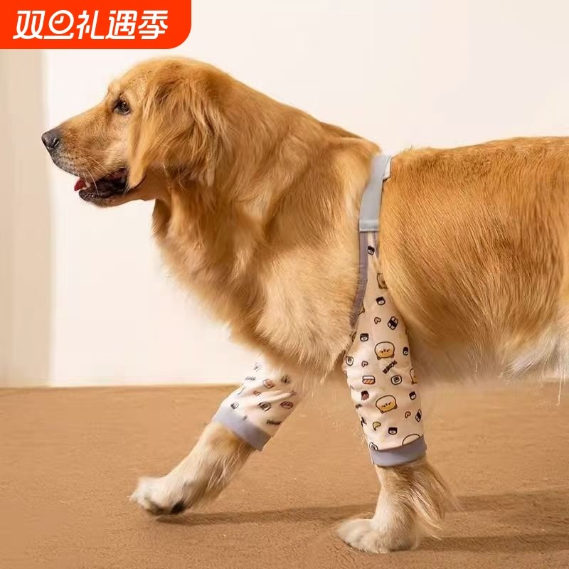 狗狗护肘关节套衣服金毛拉布拉多宠物护膝衣外出保护护腕大型犬