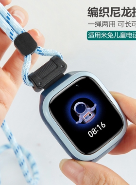 一绳适用小米米兔儿童电话手表防丢绳5C表带6/4C/5C/6C/6x挂绳7a替换配件c7a保护壳通用表套s1/7/7x红色手链