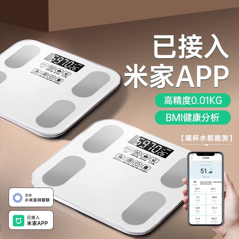 体重秤家用智能电子体脂秤充电款宿舍小型精准人体称重脂专用