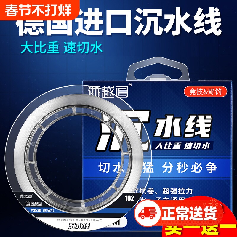 进口沉水钓鱼线主线不打卷超柔软子线正品强拉力套装全套路亚尼龙