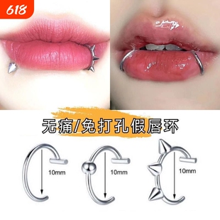 唇夹无洞免打孔假唇环免穿孔唇钉钛钢穿刺饰品鼻环防过敏个性百搭