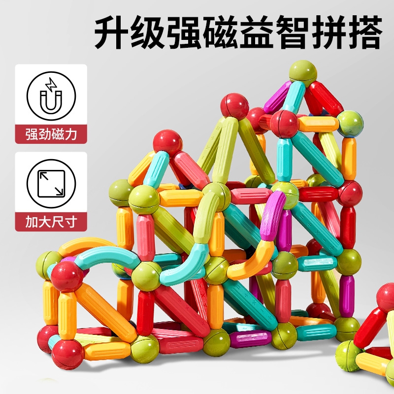 百变磁力棒片宝宝智力拼图6儿童益智磁吸积木拼装玩具2岁男孩女孩