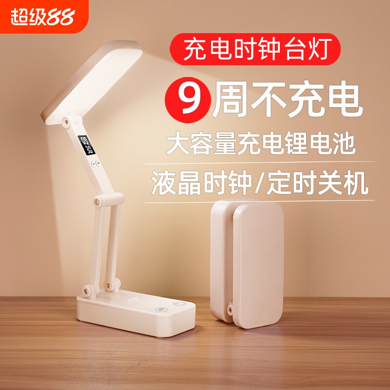 志高小台灯学生学习专用led护眼宿舍床头充电折叠超长续航便携