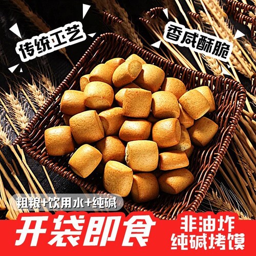 荞小粮纯碱无添加蔗糖养胃充饥