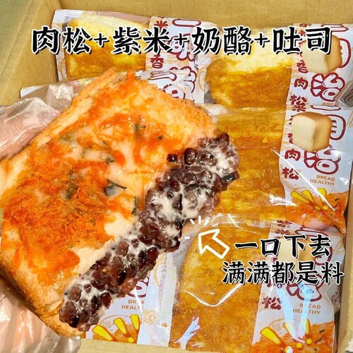 肉松紫米面包爆浆夹心吐司糕点零食营养早餐蛋糕饱腹充饥零食整箱