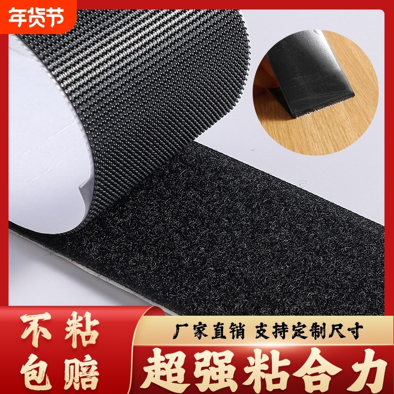 强力带背胶魔术贴勾面毛面门帘双面胶粘贴条带窗帘双面子母贴粘扣
