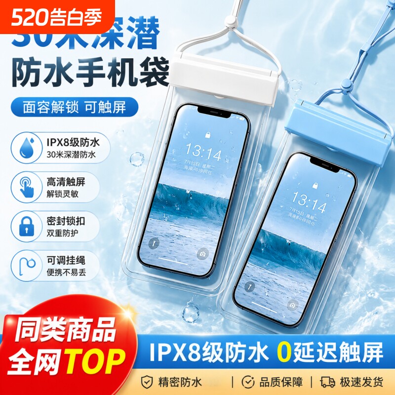 手机防水袋可触屏游泳漂流装备水下拍照防水包潜水专用防水手机套