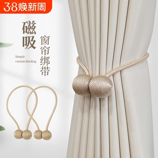 窗帘绑带轻奢高档绑绳磁吸窗帘扣环绑饰床帘收拢绳蚊帐束带固定