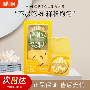 尔木萄粉扑气垫官方旗舰100分棉花糖超软不易吃粉底液化妆美妆蛋