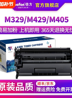 倍方适用惠普m329dw硒鼓m429dw M429fdn/fdw打印机M407dn M405dw/