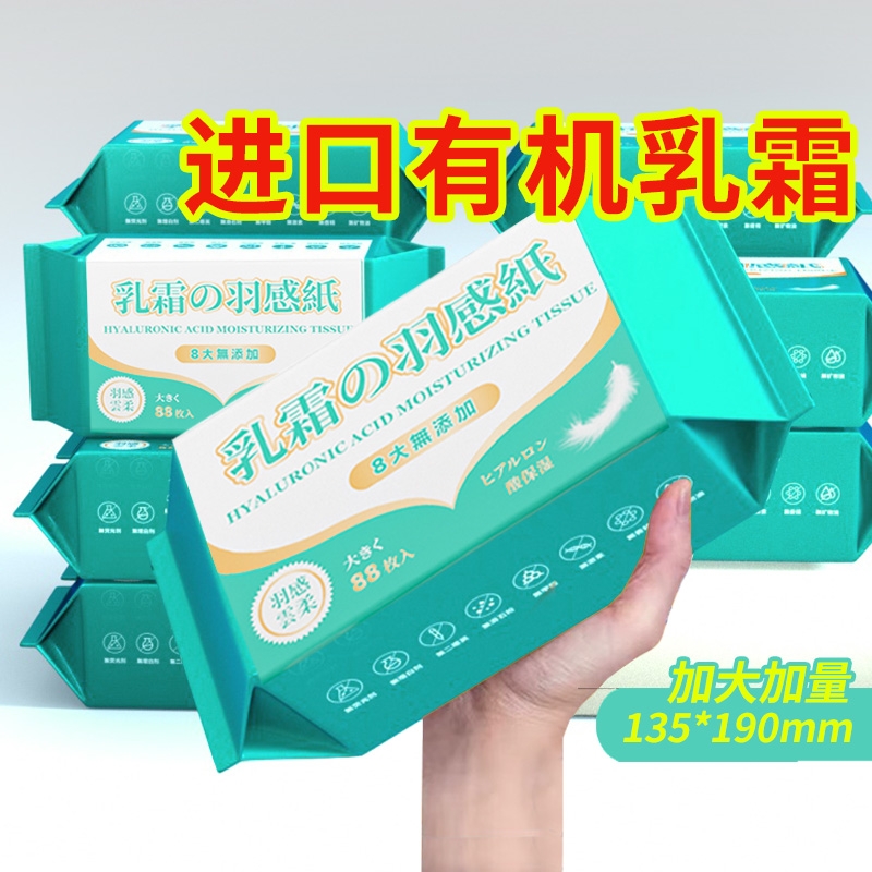 乳霜纸擦鼻子柔纸巾手口擦拭云柔巾新生宝宝专用婴儿保湿纸巾便携