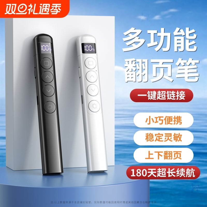 多功能激光翻页笔充电款ppt遥控器笔教师用投影仪笔多媒体遥控笔幻灯片翻页器讲课红外线笔教学电子适用希沃