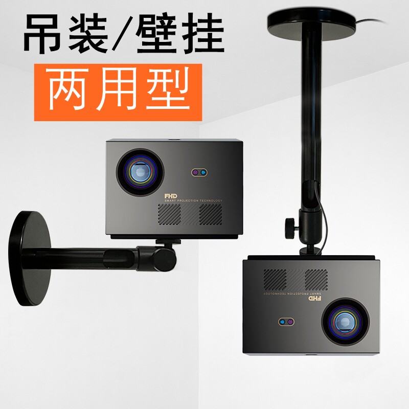 投影仪吊装支架吊架投影机挂架吊挂悬挂壁挂吊装吊顶伸缩升降支架