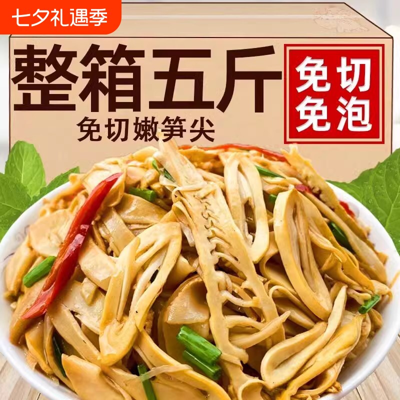笋干糯米笋江西农家自制特产笋竹笋嫩笋干笋子新鲜笋丝笋尖泡椒