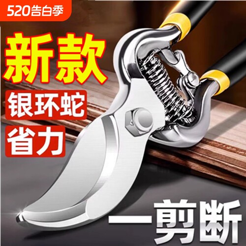园艺师推荐！剪树枝省力专用剪刀