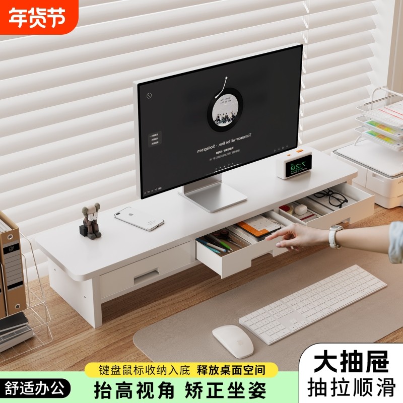 台式电脑显示器增高架办公桌面显示屏幕垫高底座支架工位置物架子,住宅家具,搁板/置物架/家用陈列架,淘宝优惠券,粉丝福利购,淘宝优惠卷
